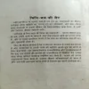 Mini Bus Ki Sair (Pages 196)