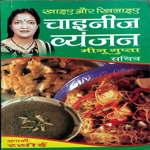 Document 37_41 Chinese Vyanjan (Pages 124)