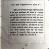 Albeli Duniya (pages 238) (Surendra Mohan Pathak)