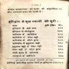 Charo Dham Saptpuri Yatra (pages 232)