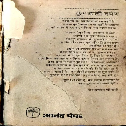 Kundli Darpan (pages 200) (1st page is missing)