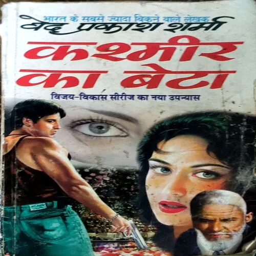 Kashmir ka beta (pages 284) (page 1-28 are missing) (Ved Prakash Sharma)