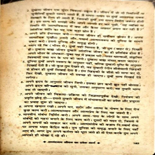 Apni Atmashakti Ko Pehchane (pages 184)