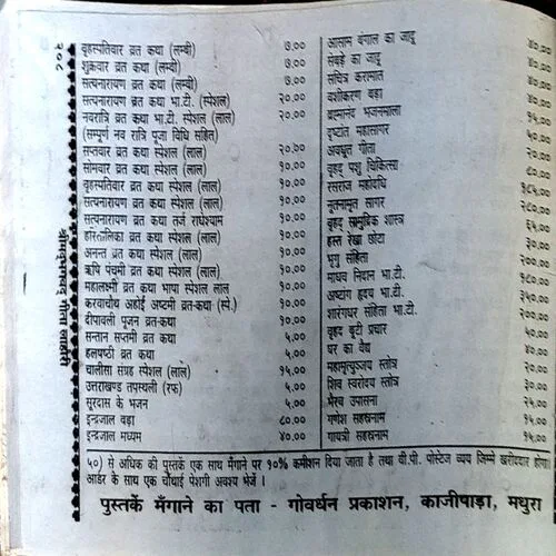 Document 38_135 Srimad Bhagavata Geeta (pages 208)