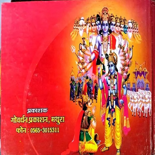Document 38_136 Srimad Bhagavata Geeta (pages 208)