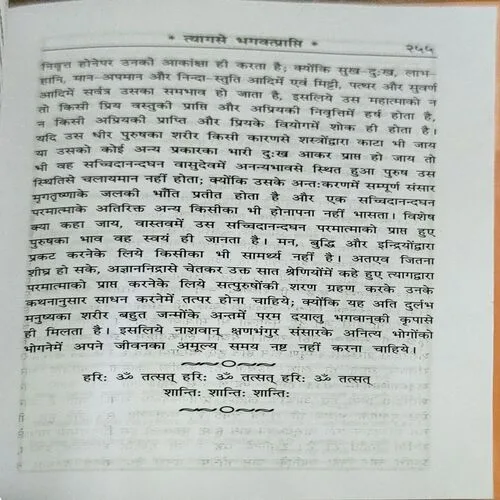 Document 38_139 SrimadBhagavata Geeta (pages 256)