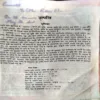 Pavitra Bible (pages 262)