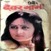 Devar Bhabhi (pages 190) (By Samir)