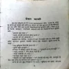 Devar Bhabhi (pages 190) (By Samir)