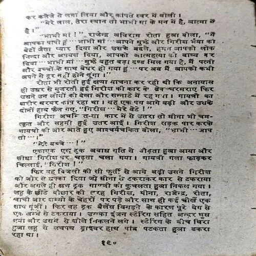 Devar Bhabhi (pages 190) (By Samir)