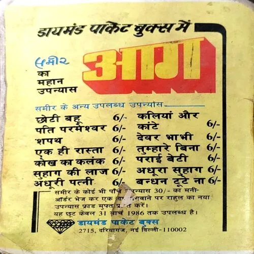 Devar Bhabhi (pages 190) (By Samir)