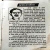 Vardaan (pages 206) (Premchand)