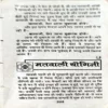 Vardaan (pages 206) (Premchand)