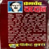 Vardaan (pages 206) (Premchand)