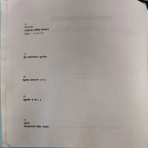 Chikitsa Upchar Ke Vividh Upay