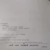Dharm ka yatharth swarup (pages 250)