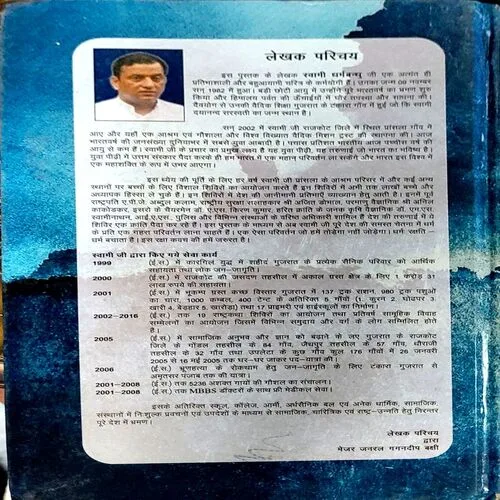 Dharm ka yatharth swarup (pages 250)