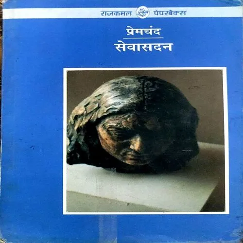 Sevasadan (pages 340) (Premchand)
