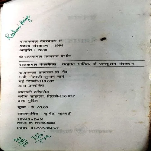 Document 38_174 Sevasadan (pages 340) (Premchand)