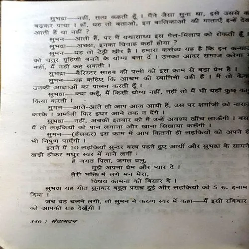 Document 38_175 Sevasadan (pages 340) (Premchand)