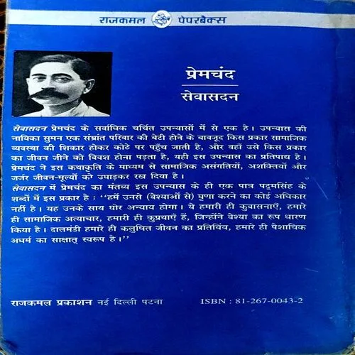 Document 38_176 Sevasadan (pages 340) (Premchand)