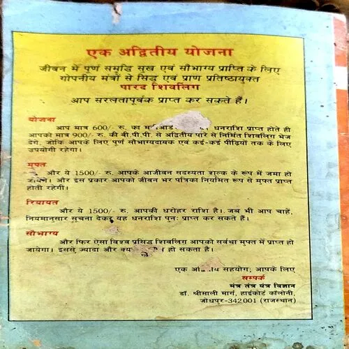 Laxmi Prapti Ke Durlabh Upay (pages 84) (covers are little damaged)