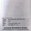 Document 38_26 Humare Rashtriya Gaan (pages 140)