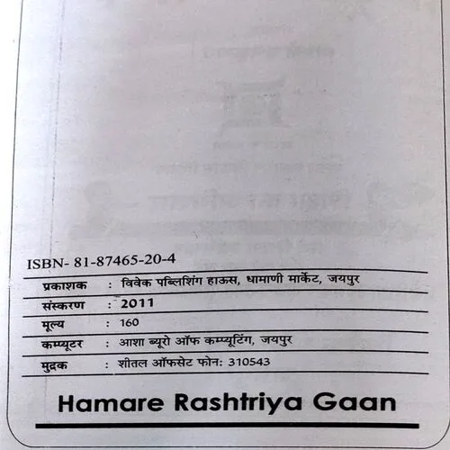 Document 38_26 Humare Rashtriya Gaan (pages 140)