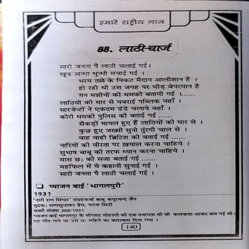 Document 38_27 Humare Rashtriya Gaan (pages 140)