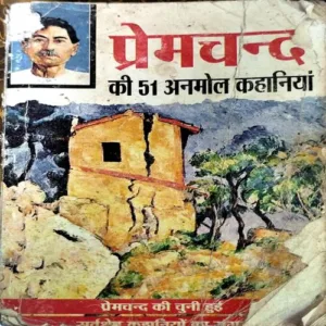 Document 38_33 Premchand Ki 51 Anmol kahaniyan (pages 492) (covers are damaged)