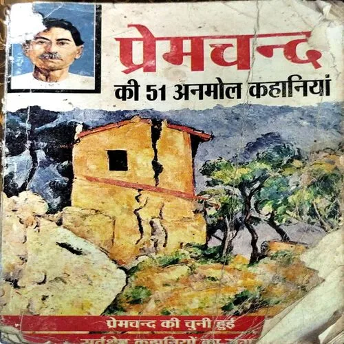 Document 38_33 Premchand Ki 51 Anmol kahaniyan (pages 492) (covers are damaged)