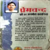 Document 38_36 Premchand Ki 51 Anmol kahaniyan (pages 492) (covers are damaged)