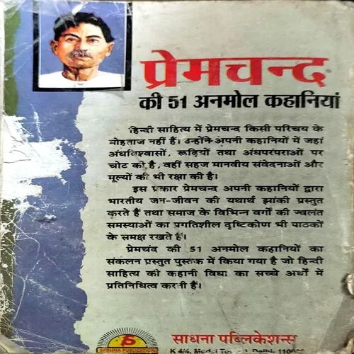 Document 38_36 Premchand Ki 51 Anmol kahaniyan (pages 492) (covers are damaged)