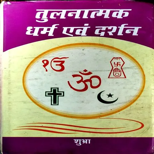 Tulnatmak Dharm evam Darshan (pages 296)