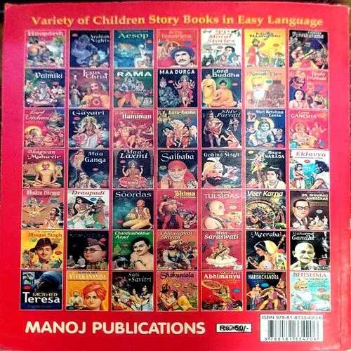 Entertaining Stories Of Sheikh Chilli (pages 40)