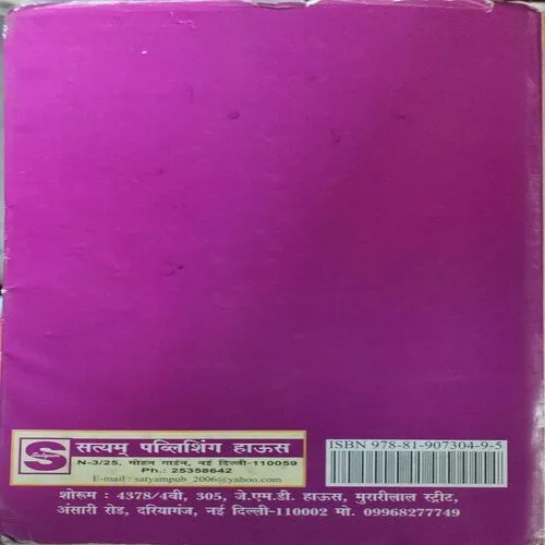 Tulnatmak Dharm evam Darshan (pages 296)