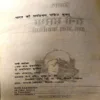 Rani Sarandha (pages 184)