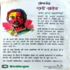 Rani Sarandha (pages 184)