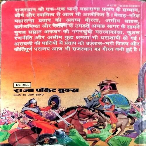 Maharana Pratap (pages 80)