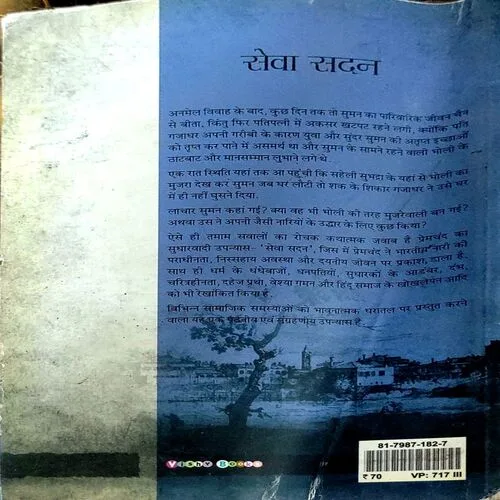 Document 38_60 Seva Sadan (pages 718) ( Premchand )