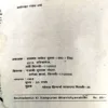 Nastredamas Ki Sampurn Bhavishyavaniya (pages 196)
