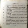 Nastredamas Ki Sampurn Bhavishyavaniya (pages 196)