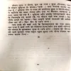 Document 38_67 Hansta paan meetha supari (pages 46)