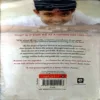 Ignited Minds (pages 190) (APJ Abdul Kalam)