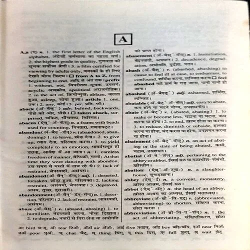 Document 39_102 English - Hindi Dictionary (pages 1488)