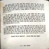 Sant Namdev (pages 132)