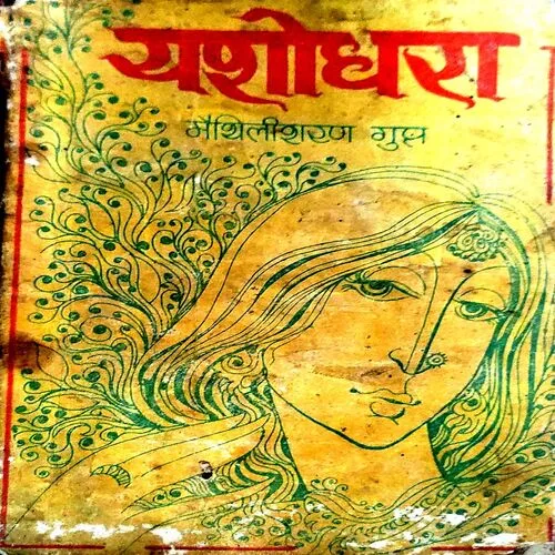 Yashodhara (pages 132)