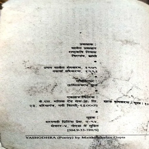 Yashodhara (pages 132)