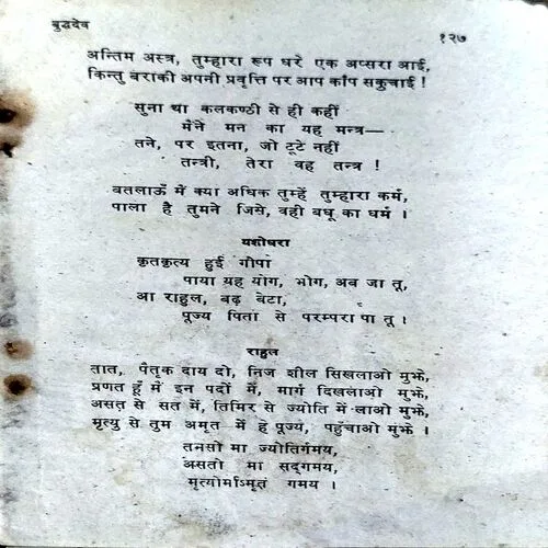 Yashodhara (pages 132)