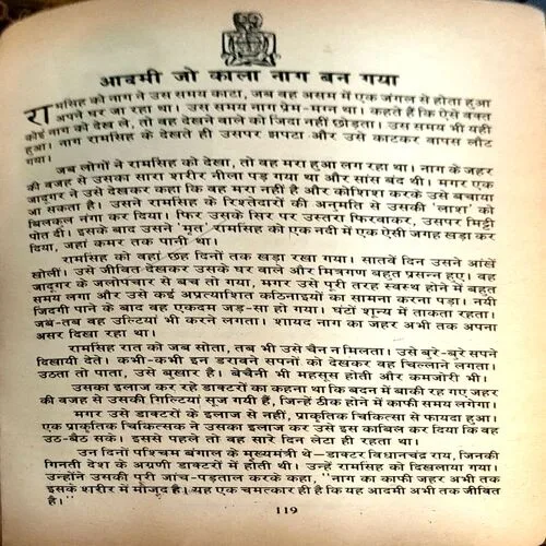 Parlaukik Chamatkar (pages 132)